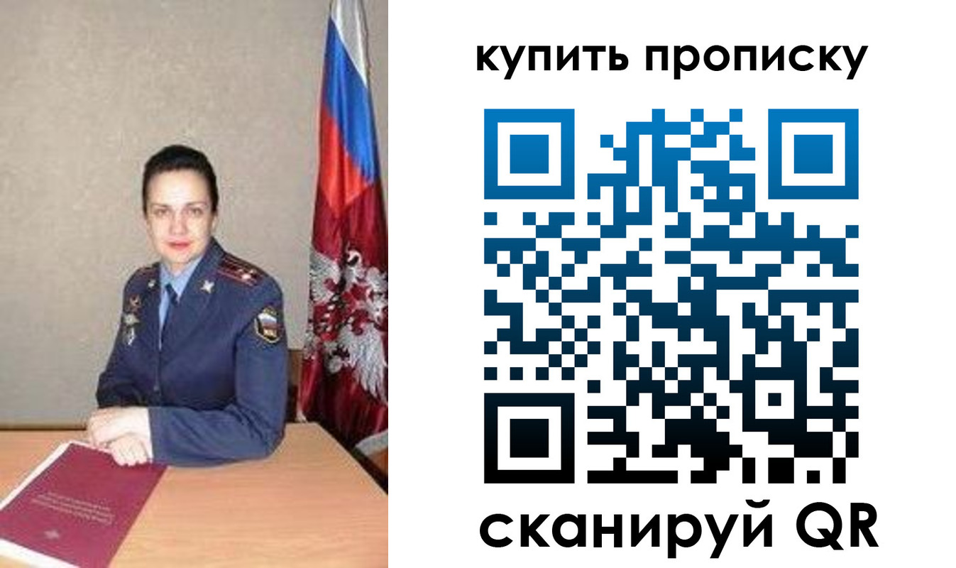 временная регистрация купить в Туапсе