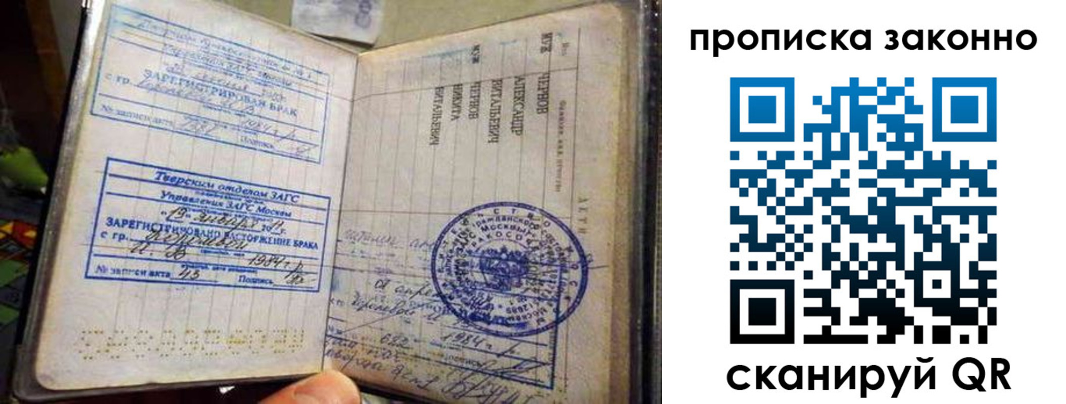 прописка регистрация в Туапсе