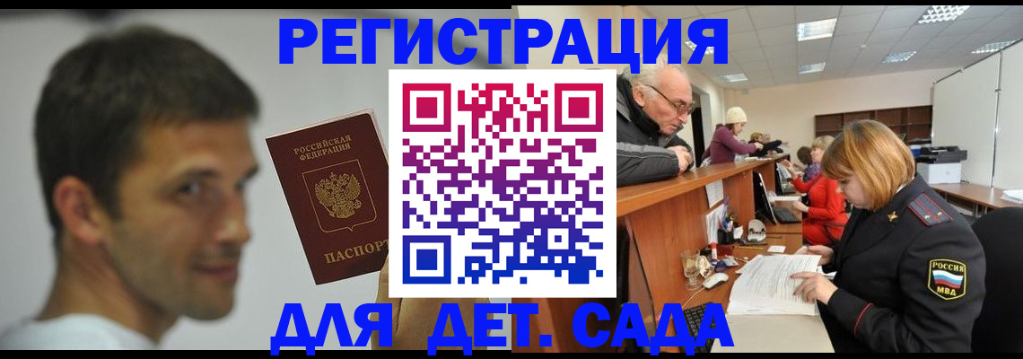 временная регистрация собственник в Туапсе