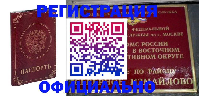 временная регистрация госуслуги в Туапсе