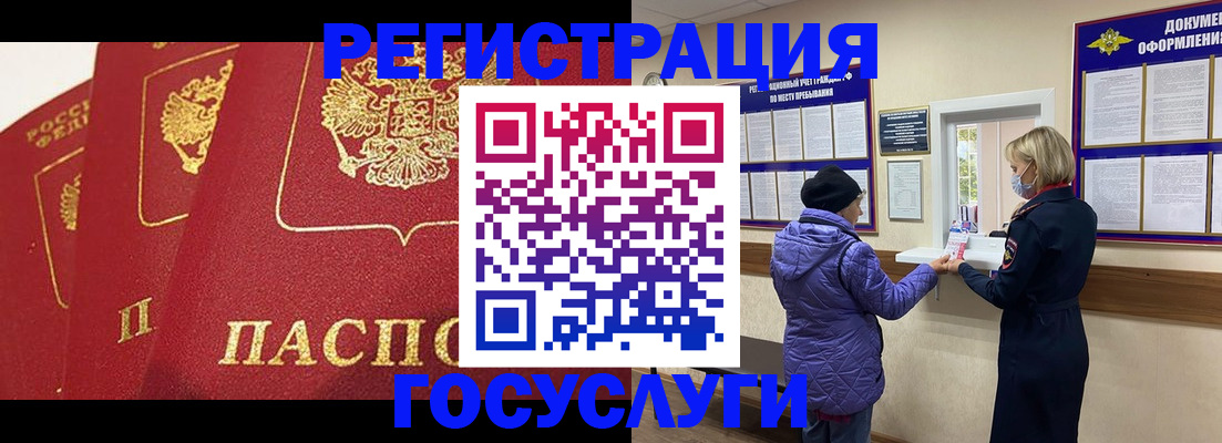 прописка законно в Туапсе