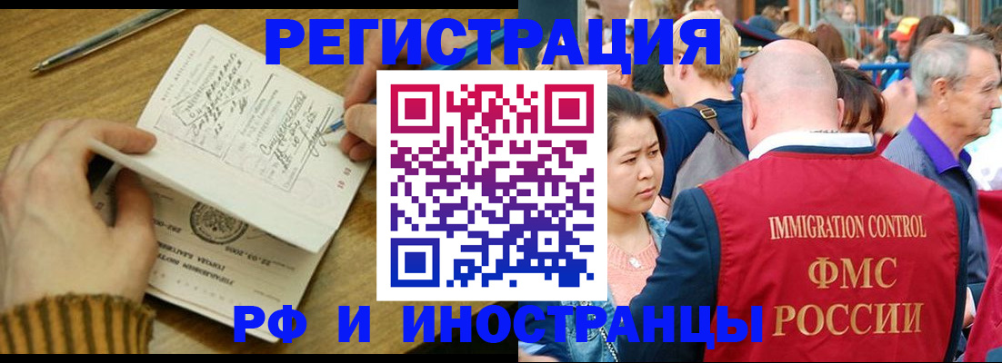 временная регистрация госуслуги в Туапсе