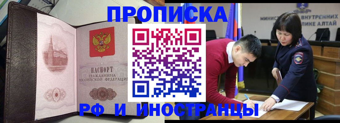 временная регистрация в квартире в Туапсе